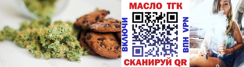 Печенье с ТГК марихуана  Верхоянск 