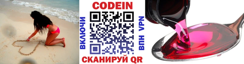 Кодеиновый сироп Lean напиток Lean (лин) Верхоянск