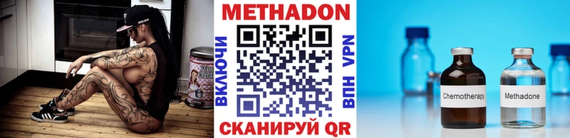 Метадон мёд  Верхоянск 